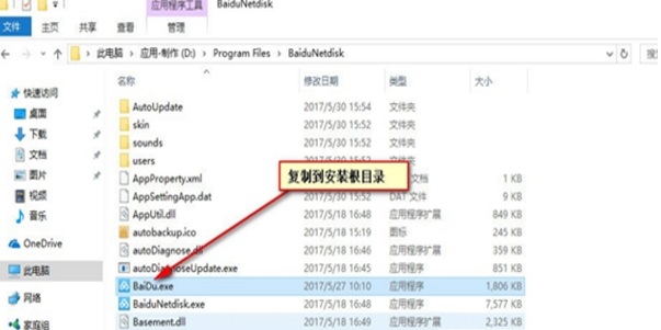吾愛破解新百度云不限速vip破解版 新版