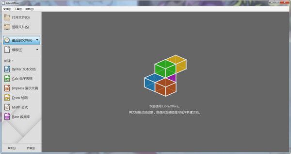 Mac&Linux辦公套件(LibreOffice) v6.0.1.0