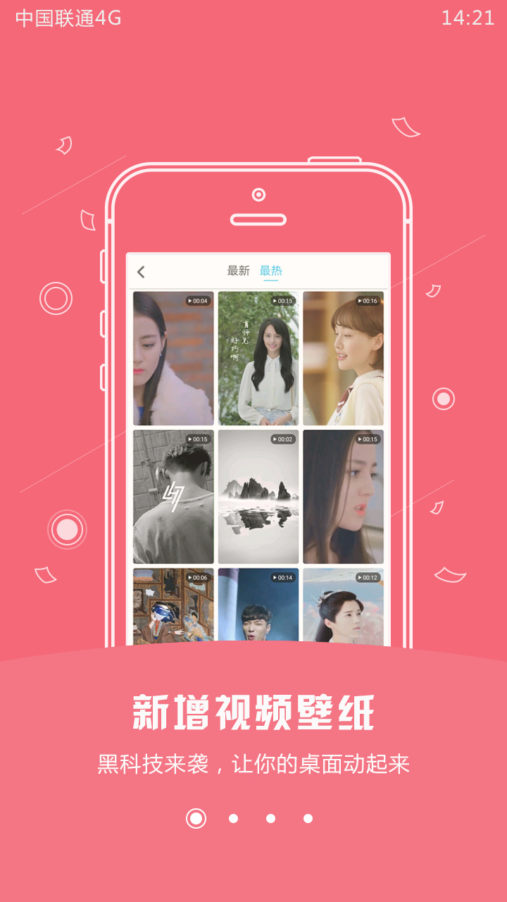 天天鎖屏 安卓版 v4.1.0