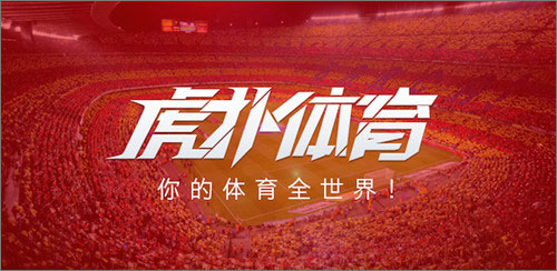 虎撲體育 安卓版 v7.1.16