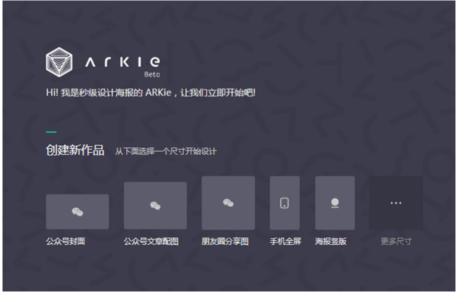 arkie智能設計助手 v1.0官方版