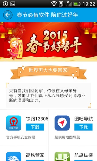 2345手機助手 2.5