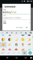 谷歌日文輸入法 2.18.2581.3.129228829 官方版