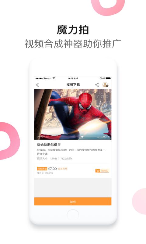 百姓網(wǎng) 安卓版 v9.4.8
