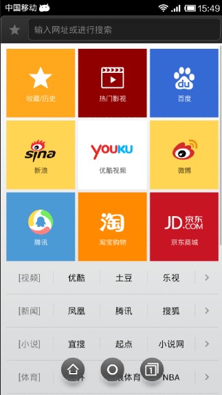 獵豹瀏覽器 4.55.2