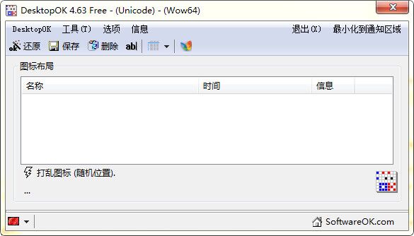 DesktopOK(還原桌面圖標(biāo)位置) v5.06.0