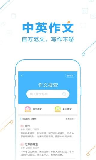 作業幫app v10.1.0