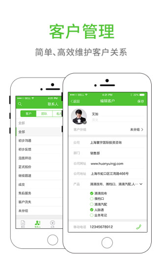 業(yè)務(wù)筆記企業(yè)版 v2.1.8.0 v2.1.8.0