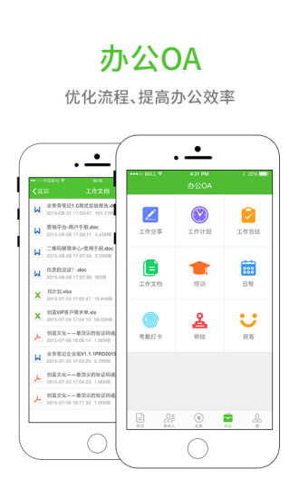 業(yè)務(wù)筆記企業(yè)版 v2.1.8.0 v2.1.8.0