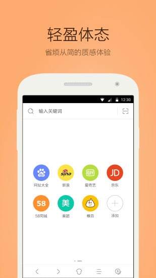桔子瀏覽器 v2.1.0.1023官方版