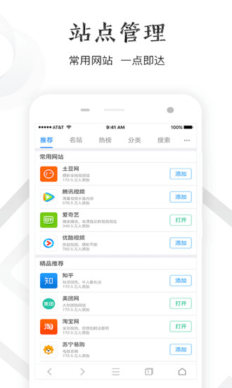 千影瀏覽器 v2.2.1