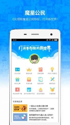 聲臨其境配音app v10.0.2