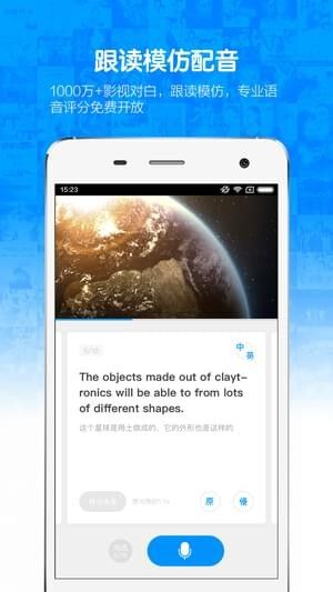 聲臨其境配音app v10.0.2