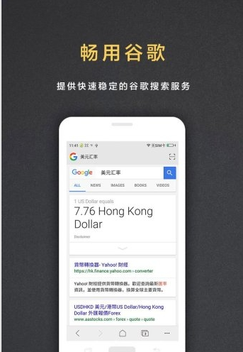 蓋特瀏覽器 v2.6.1安卓版