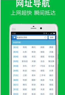 指尖瀏覽器app 3.1.0安卓手機版