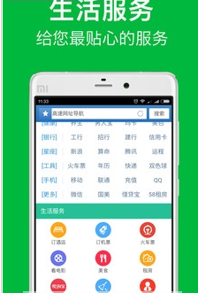 指尖瀏覽器app 3.1.0安卓手機版