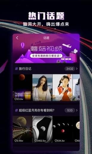 蘑菇短視頻 v1.0.0