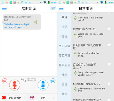 出國翻譯官(安卓版手機下載) v2.6.5