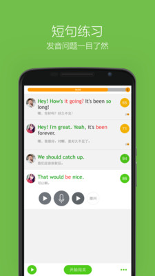 英語(yǔ)流利說(shuō)(安卓版手機(jī)下載) v6.0.2