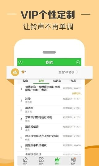 鈴聲多多(鈴聲多多手機版下載) v8.6.7.0