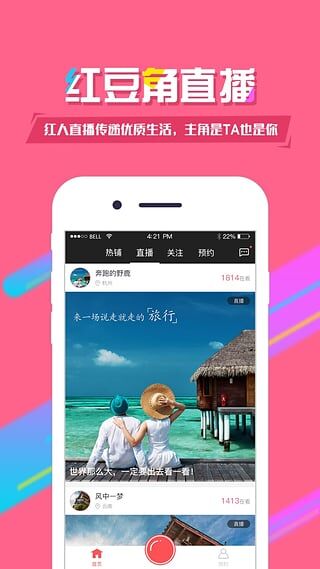 紅豆角(紅豆角手機版下載) v2.5.5