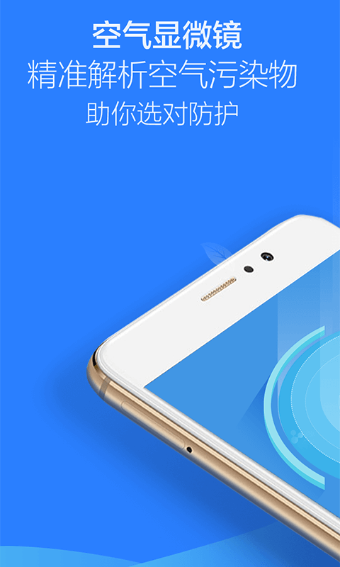 天氣通app(安卓手機下載) v5.95