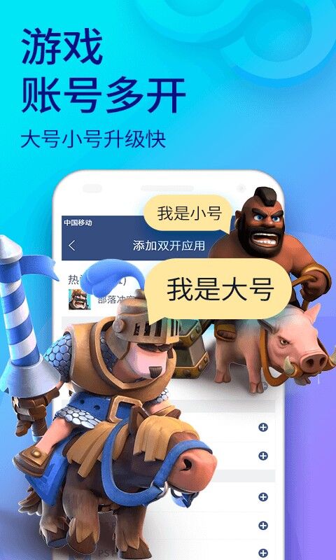 雙開助手(微信多開分身手機版下載) v3.6.2
