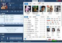 百度音樂 官方版