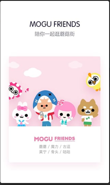 蘑菇街app(手機版下載) v10.6.0.9980