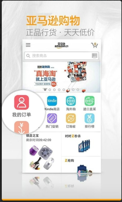 當當網(手機版下載) v8.4.2