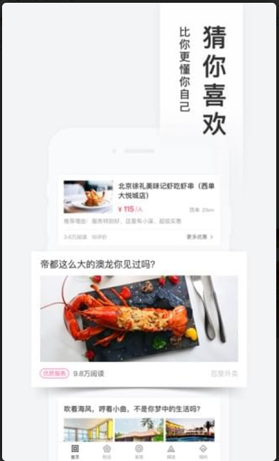百度糯米app（手機版下載） v8.2.1
