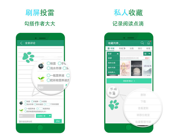 晉江小說(shuō)閱讀(安卓版下載) v4.9.7