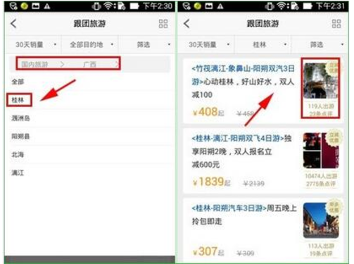 旅行訂票（途牛旅游app） v7.12.0