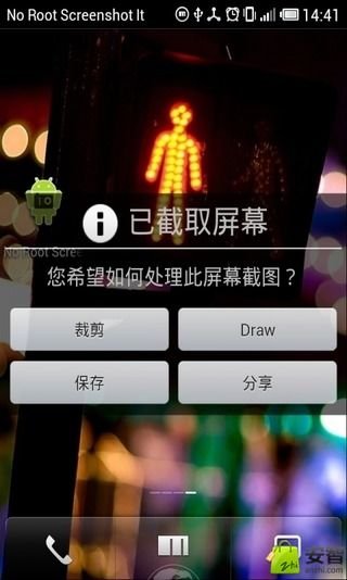 自動抓圖軟件 v3.41