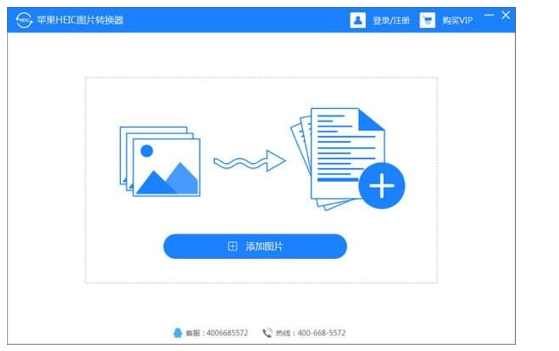 蘋果圖片格式轉換器(蘋果heic圖片轉換器)