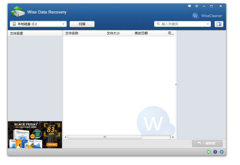 照片恢復(fù)工具(Wise Data Recovery)