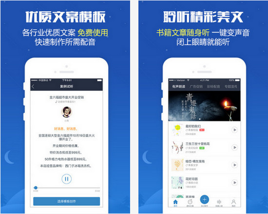 廣告配音軟件 綠色版