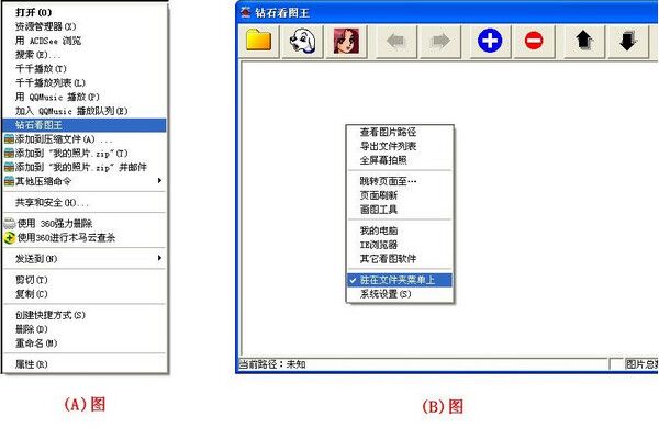 鉆石看圖王（圖片查看器下載） v8.5