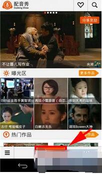 專業(yè)配音軟件 v2.1