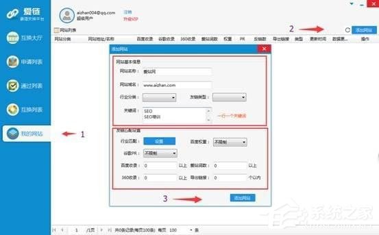 愛鏈工具 V1.11.6.0