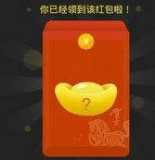 紅包控件 搶紅包神器