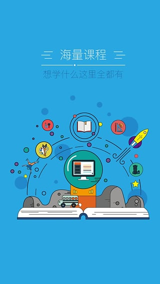 課棧app 學習類軟件 v3.2.12