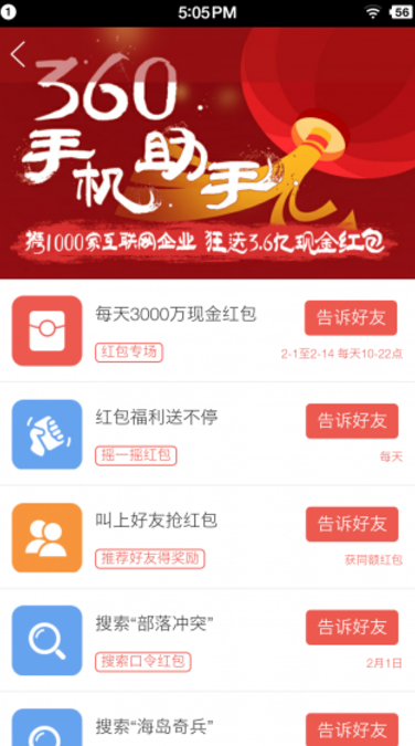 360手機助手 v8.0.3