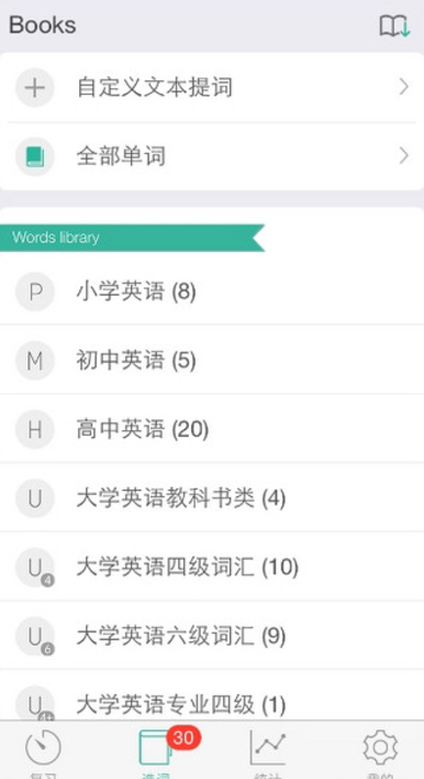 墨墨背單詞 v3.4.0