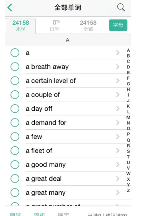 墨墨背單詞 v3.4.0