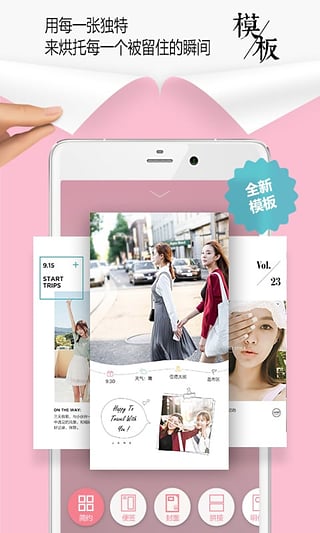 簡拼(圖片拼接app) v2.8.8