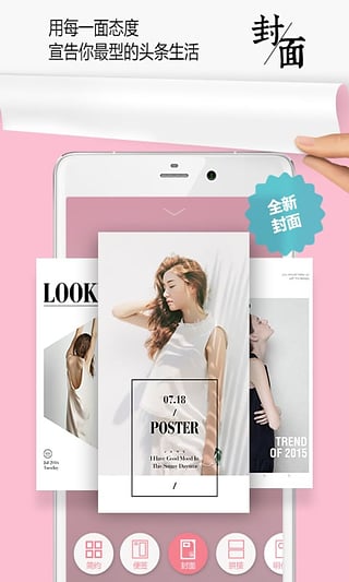 簡拼(圖片拼接app) v2.8.8