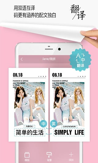 簡拼(圖片拼接app) v2.8.8