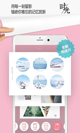 簡拼(圖片拼接app) v2.8.8