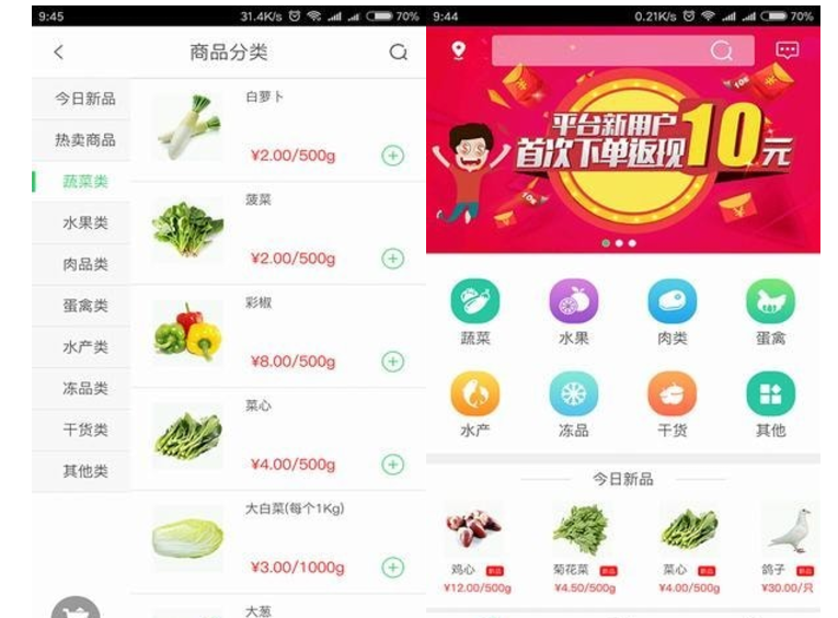 阿鮮網 v1.1.9